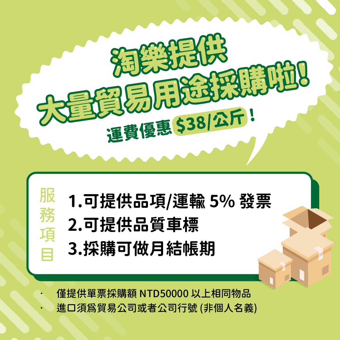 大量貿易
